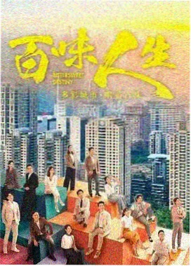 川味江湖 第二季 电视剧在线观看