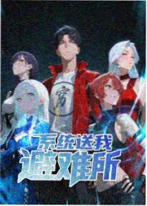 星际邮差 高分动漫